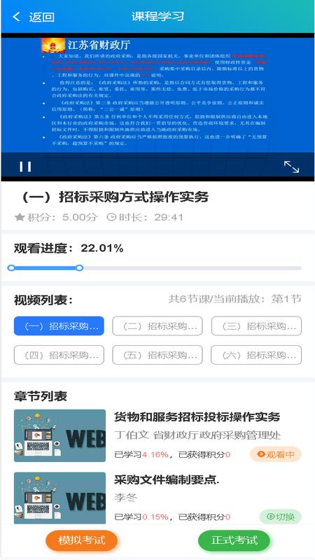 苏采学截图2