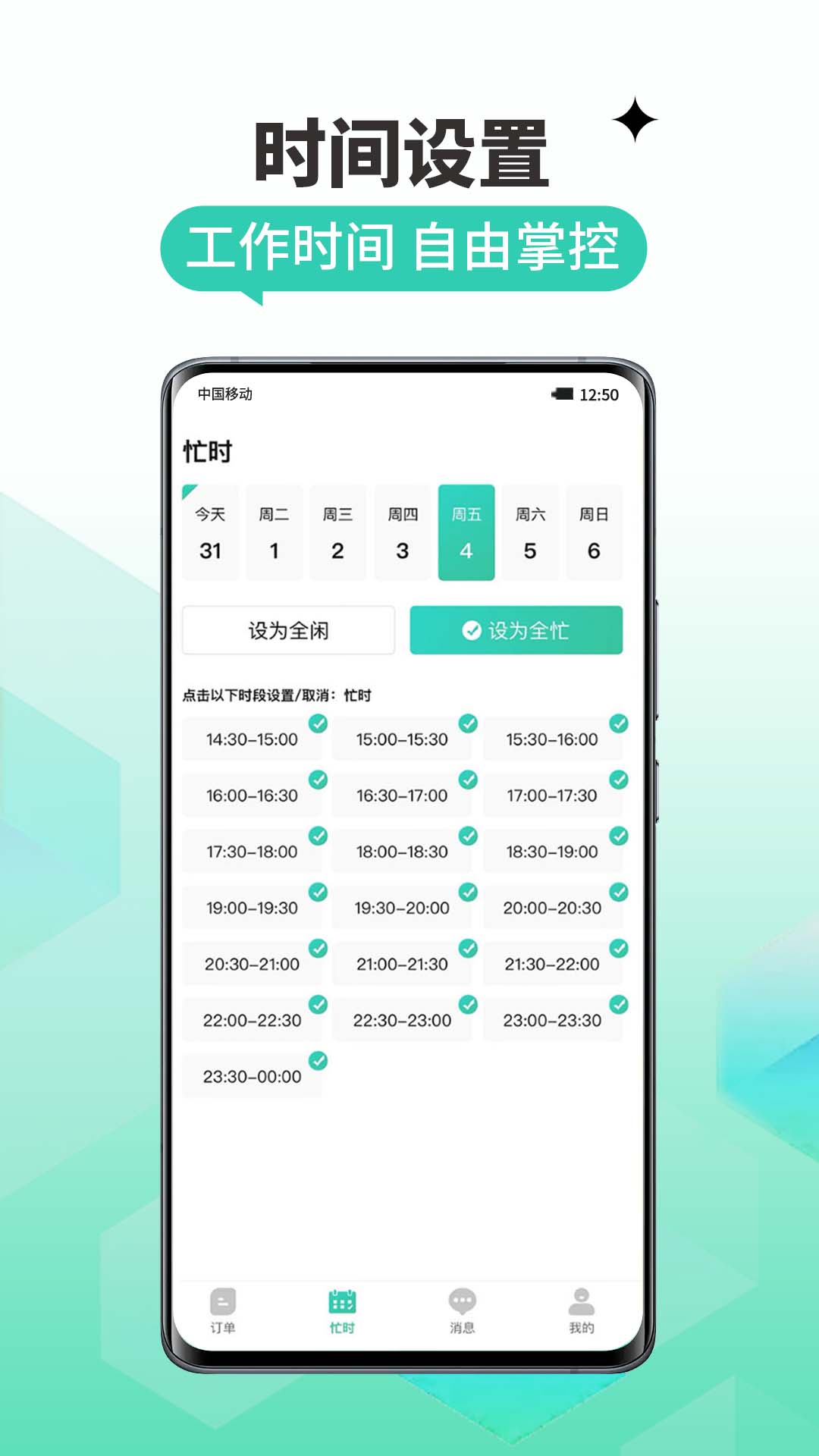 怡到家匠人平台截图4