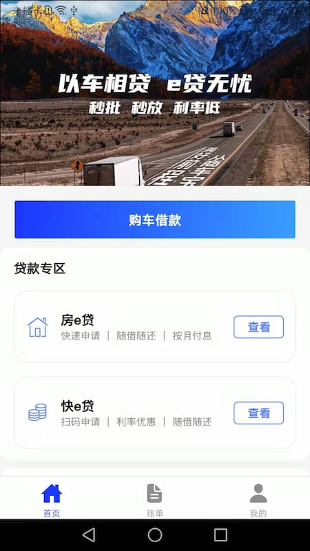 商车宝截图1