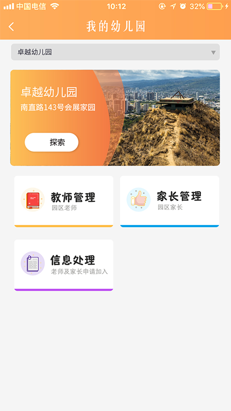 宝贝益家截图5