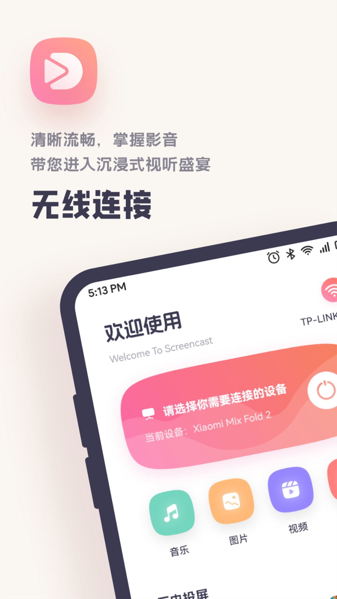 catbox播放器截图1
