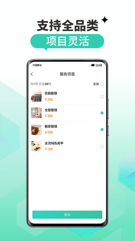 怡到家匠人平台截图2