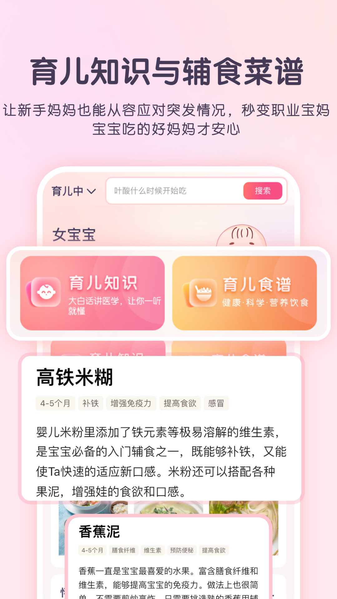 宝宝孕育佑儿宝典截图4