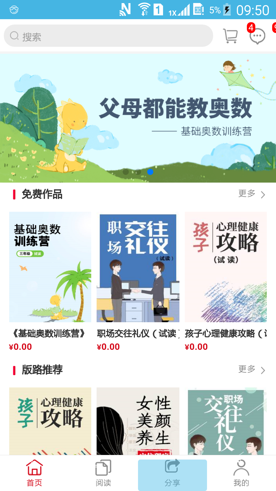 知识市场截图1