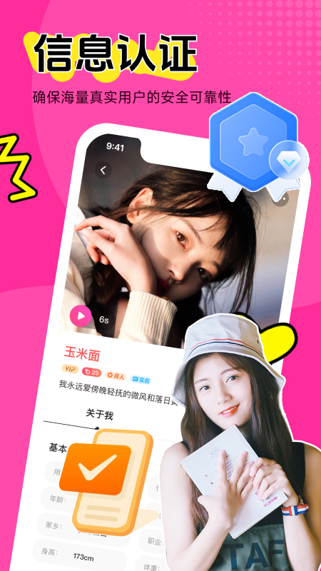 微陌极速版截图3