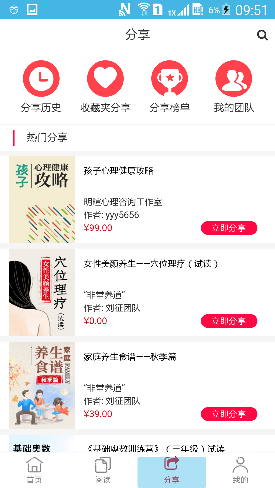 知识市场截图2