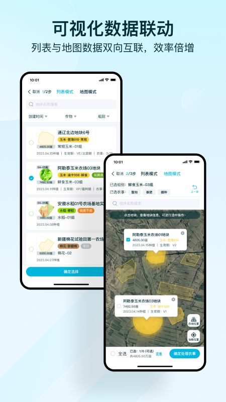 爱耕耘农场版截图4