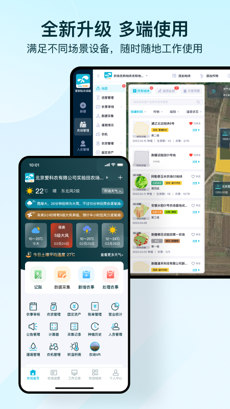 爱耕耘农场版截图1