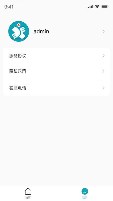 小医在线采集端截图2