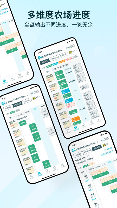 爱耕耘农场版截图3
