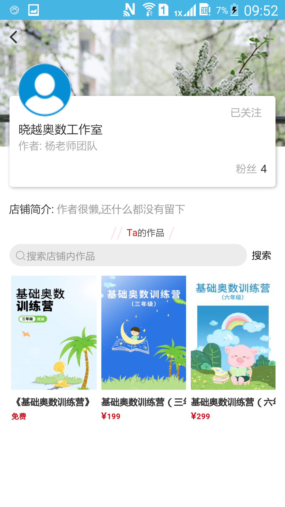 知识市场截图3