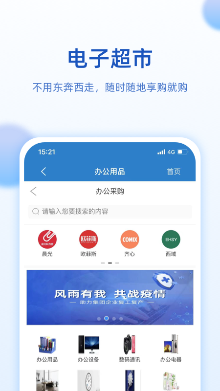 航发网上商城截图4