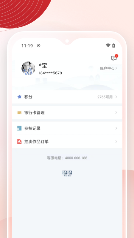 盈盈截图4