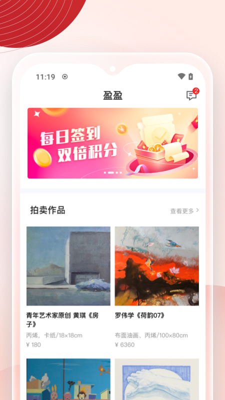 盈盈截图1