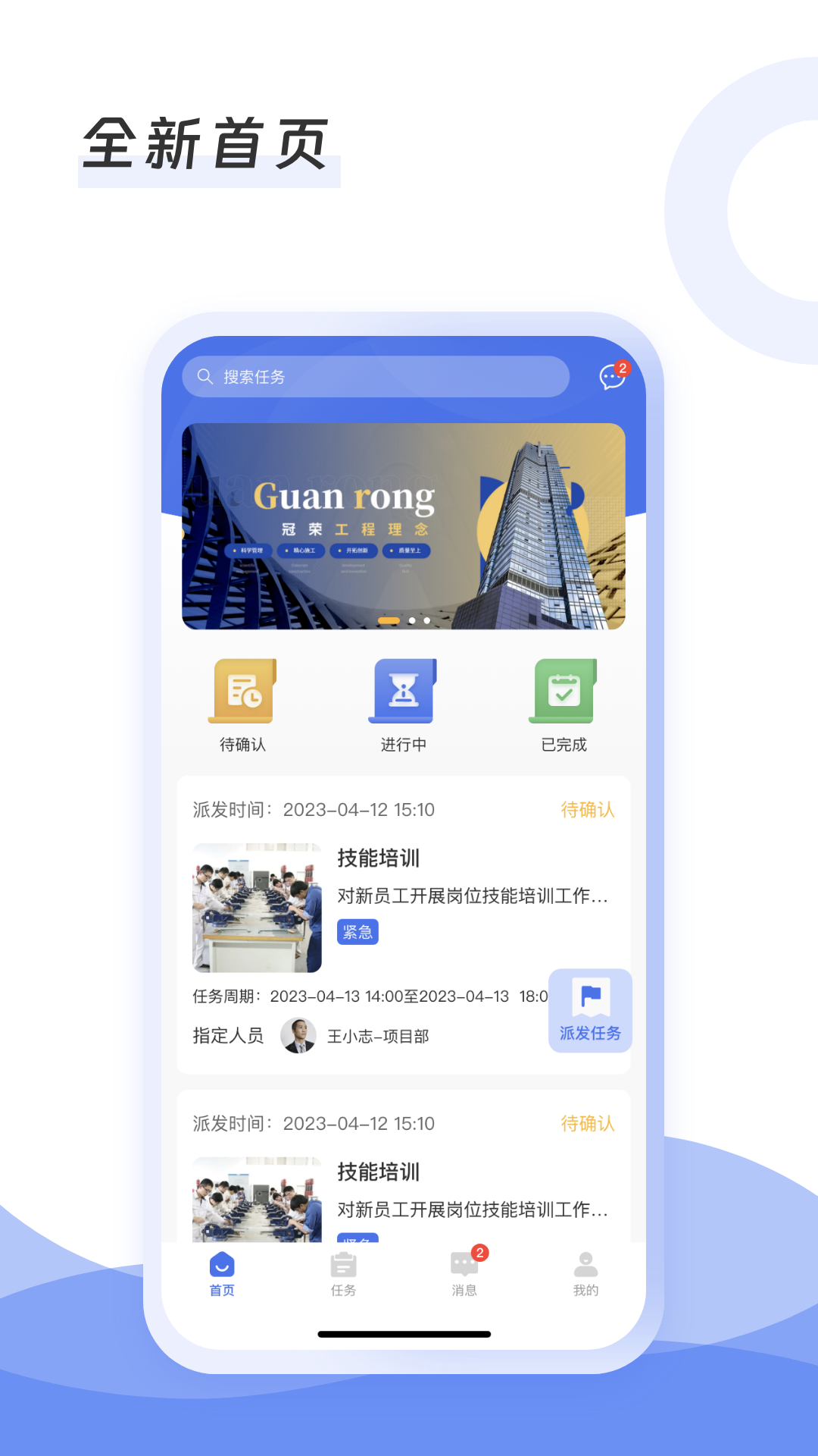慧待办截图1
