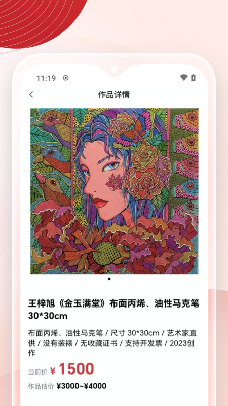 盈盈截图2