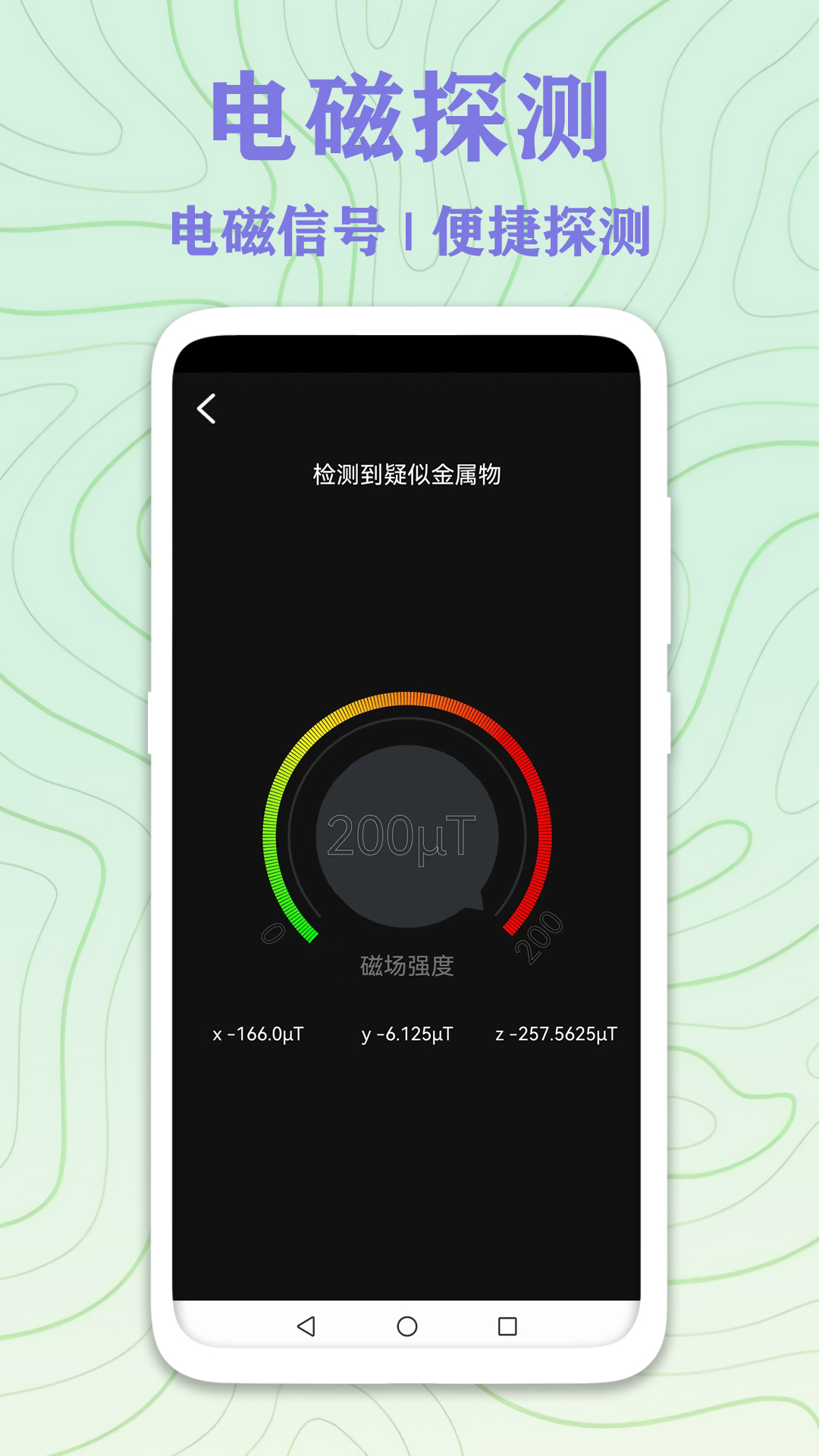 gps实时海拔测量截图5