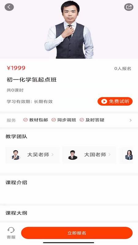 大马网校截图4