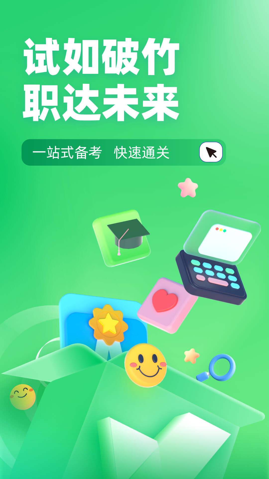 导游资格证考试聚题库截图1