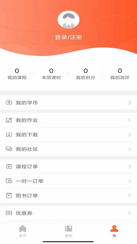 大马网校截图3