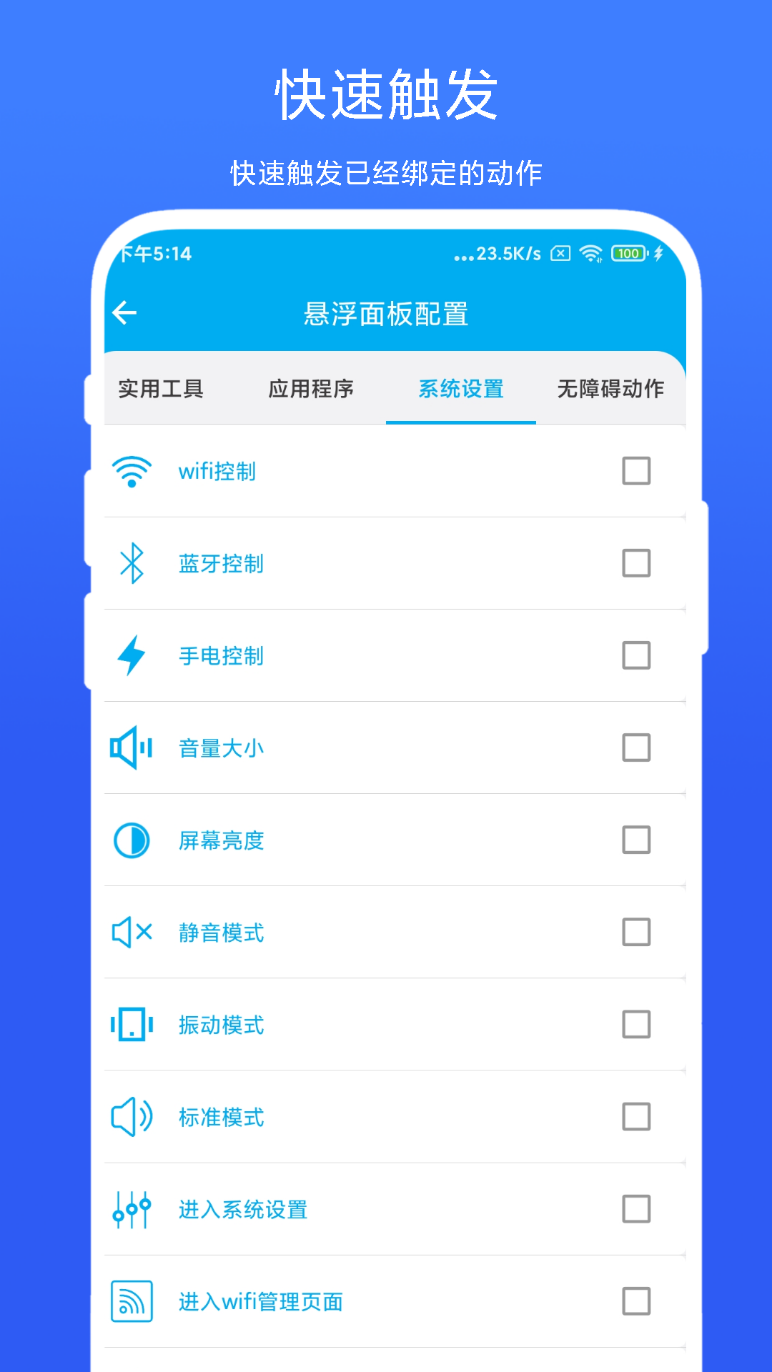 隔空控制截图3