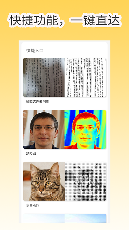像素工具箱截图2