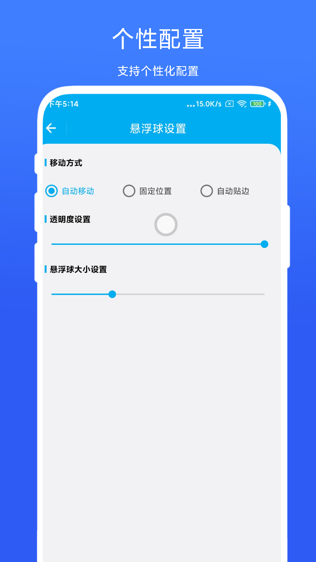隔空控制截图4