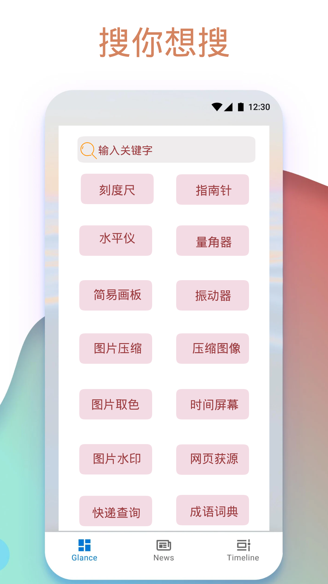 apk1提取器截图3