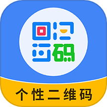 个性二维码制作器