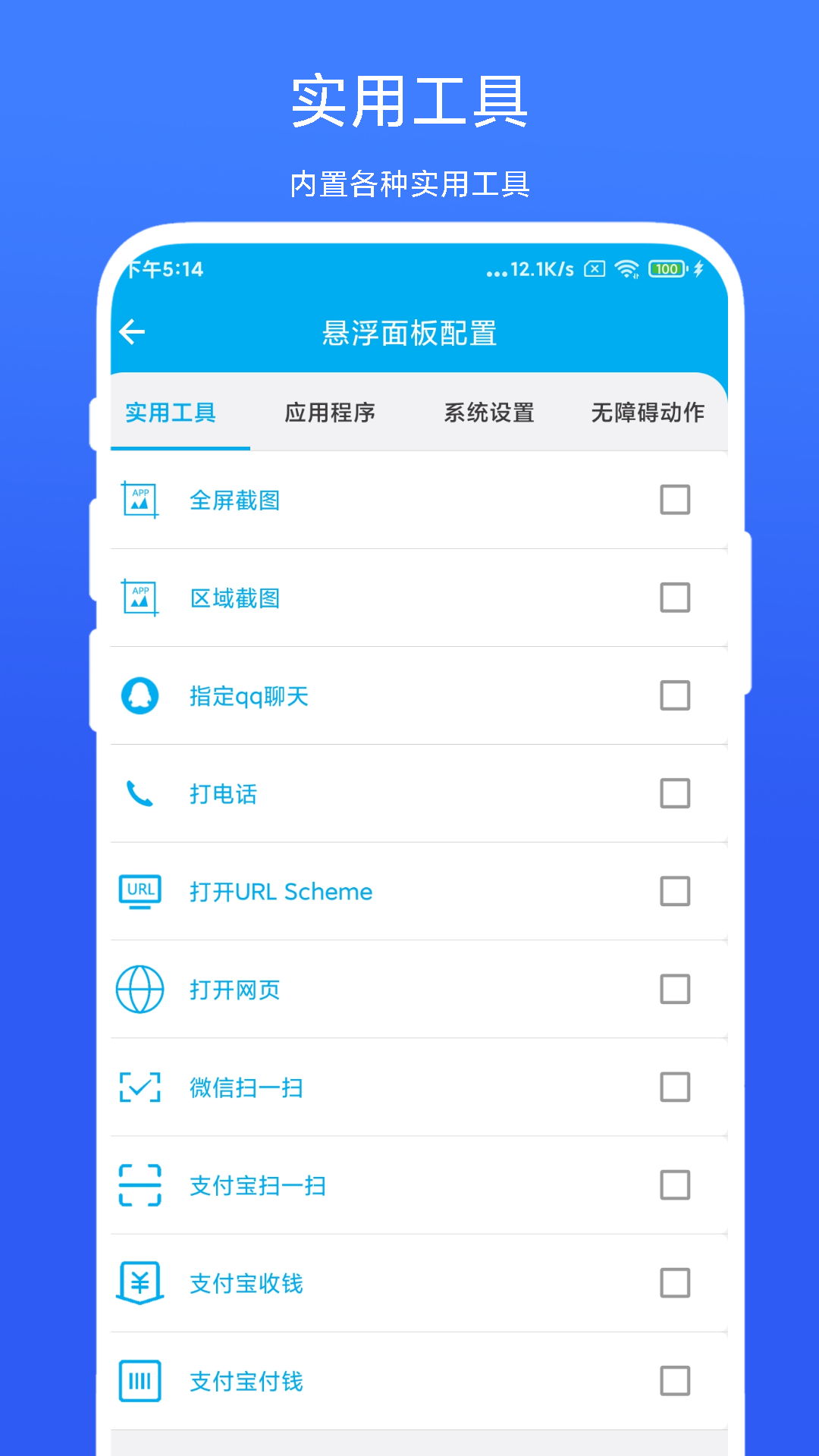 隔空控制截图2