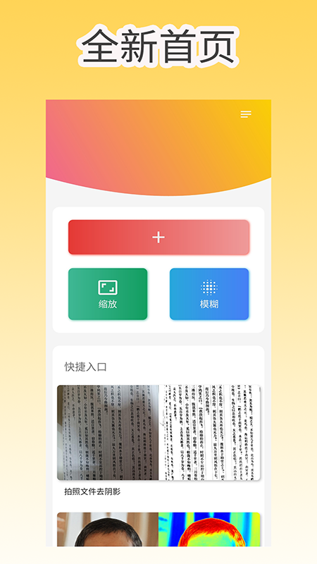 像素工具箱截图1