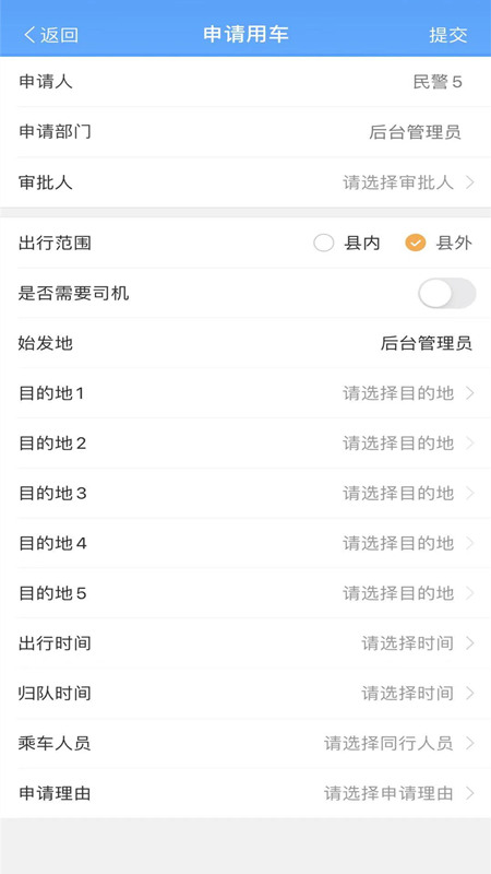 龙易警务截图4