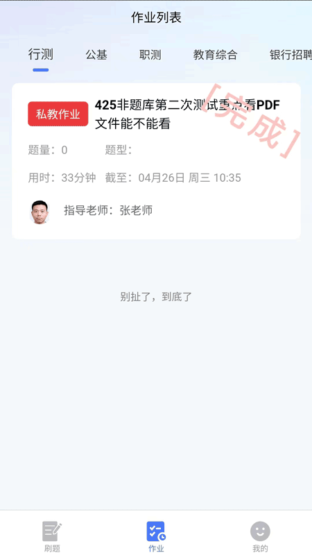 考碗公考截图2