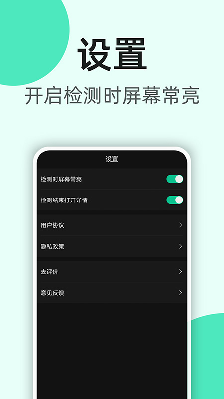 k5噪音分贝仪截图4