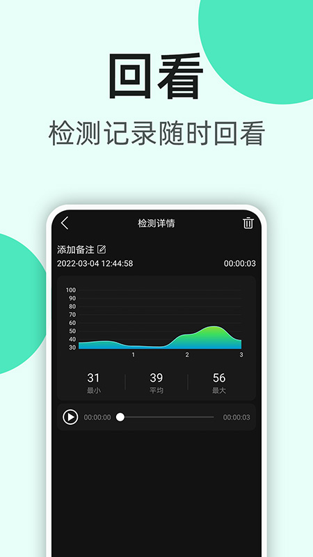 k5噪音分贝仪截图3