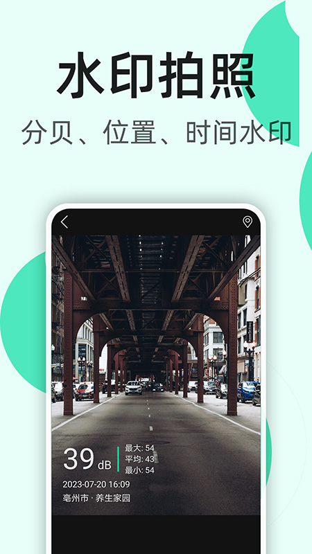 k5噪音分贝仪截图2