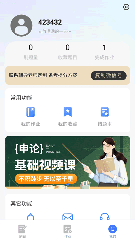 考碗公考截图4