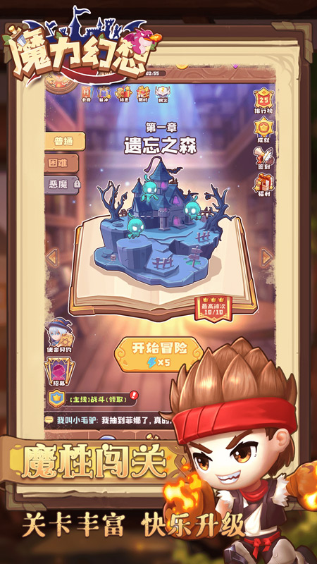 魔力幻想截图4