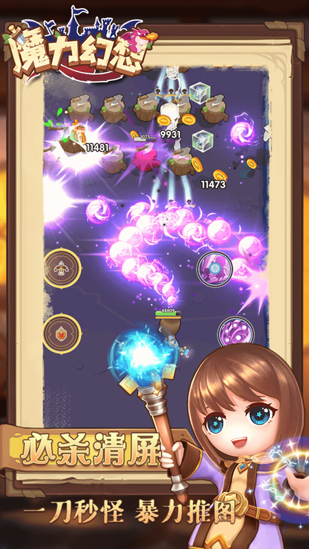 魔力幻想截图3
