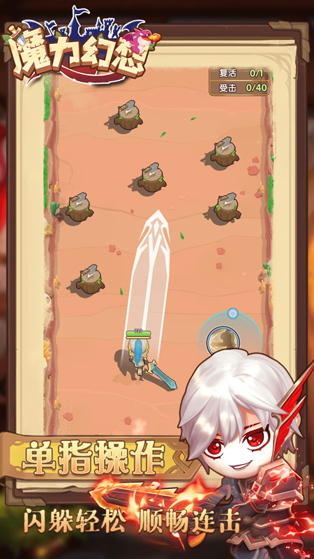 魔力幻想截图2