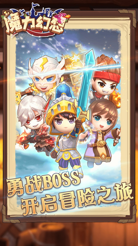 魔力幻想截图1