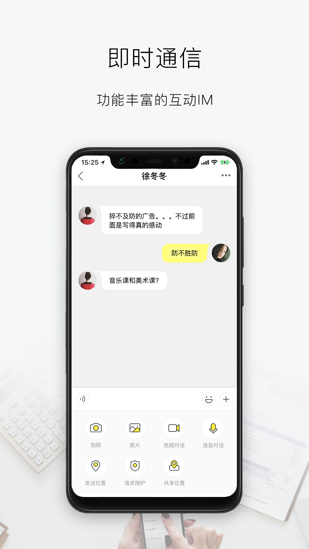 华人会截图3