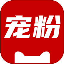 宠粉生活
