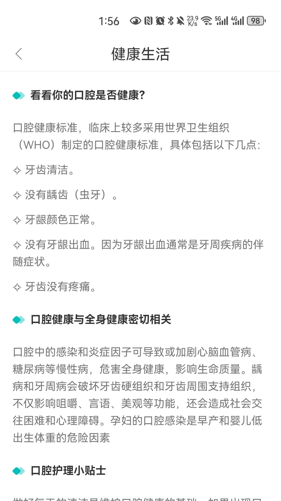 金锜镒截图3
