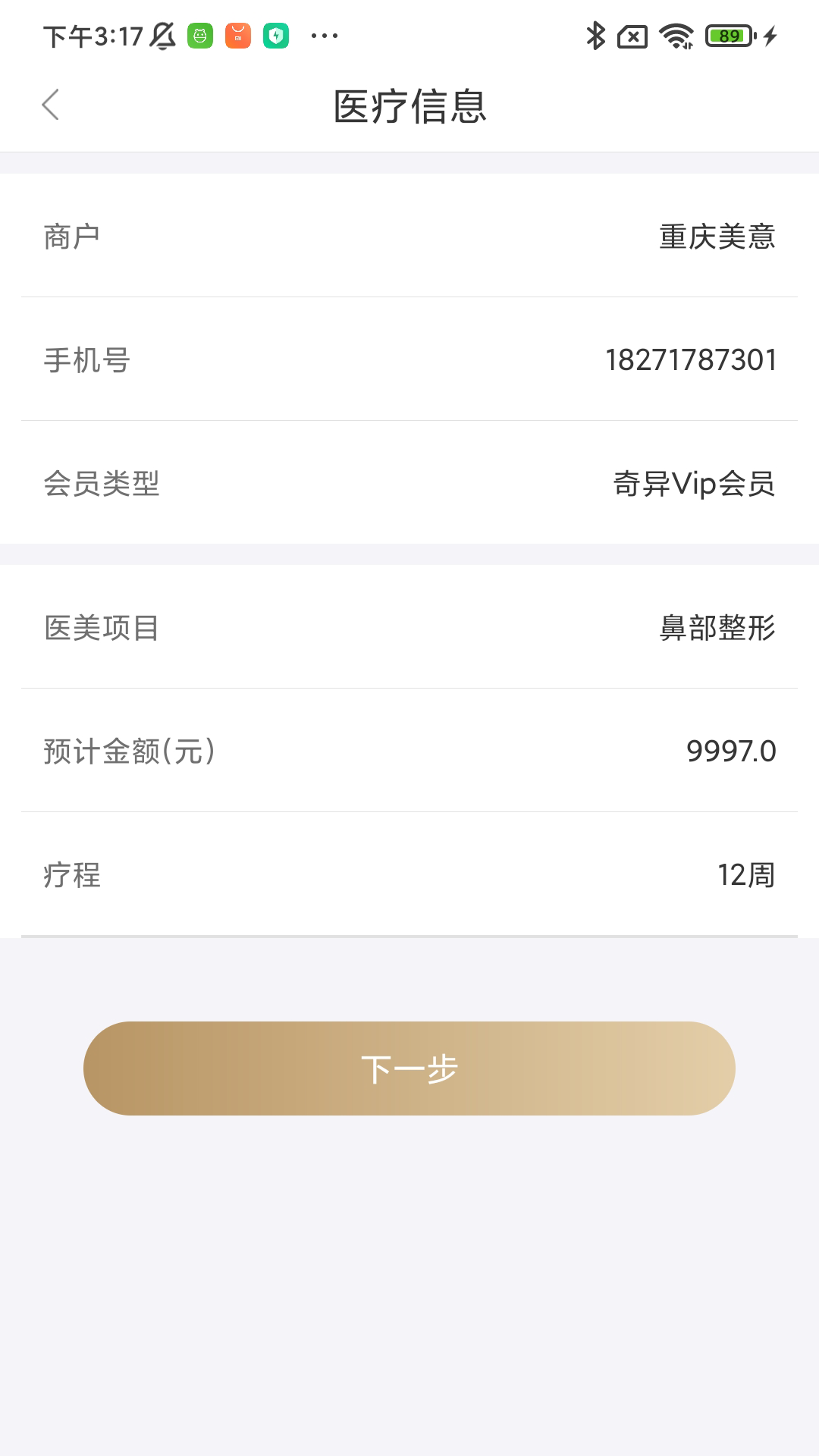 金锜镒截图2