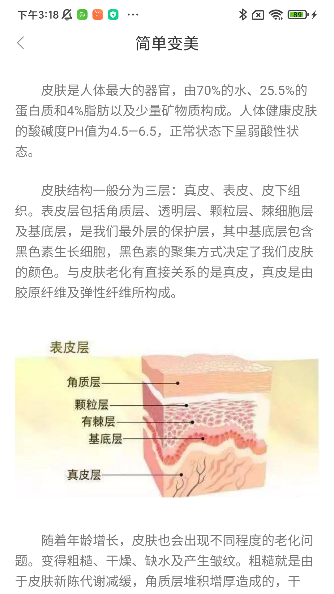 金锜镒截图4