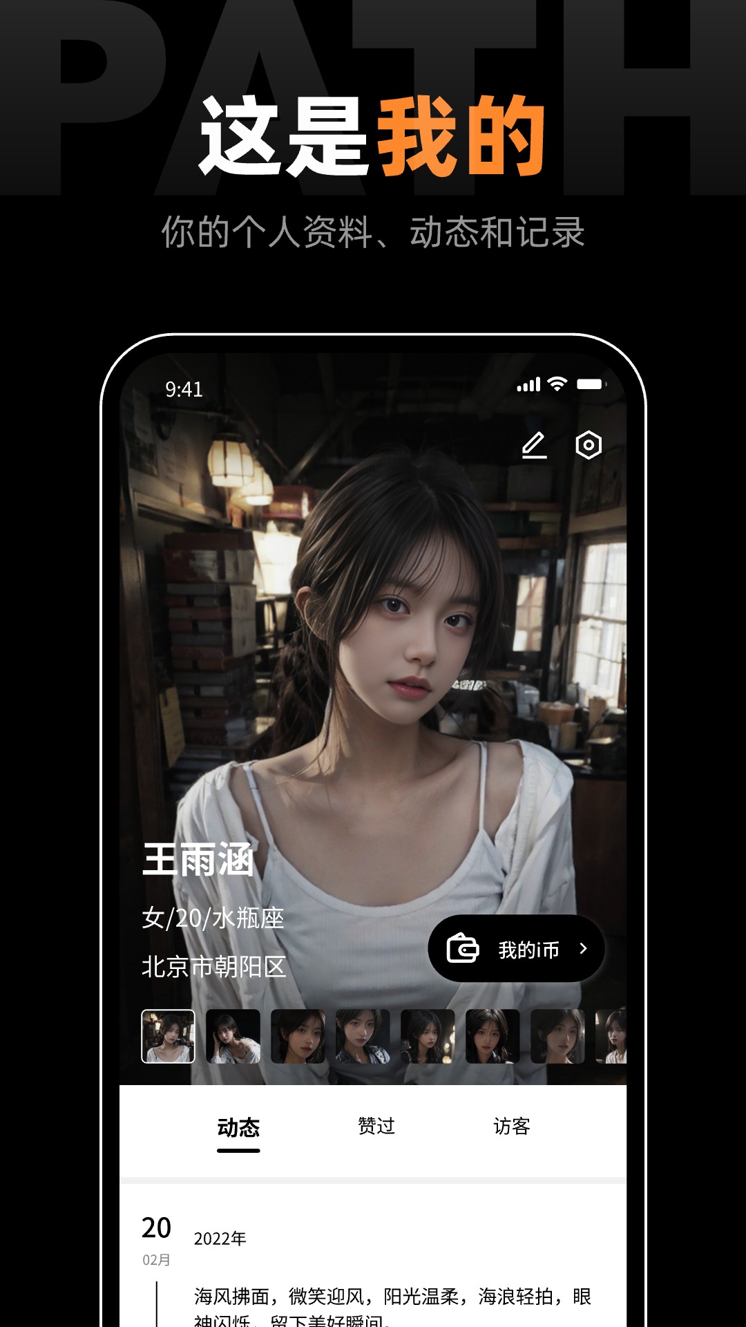 鹿径截图5