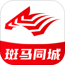 斑马同城