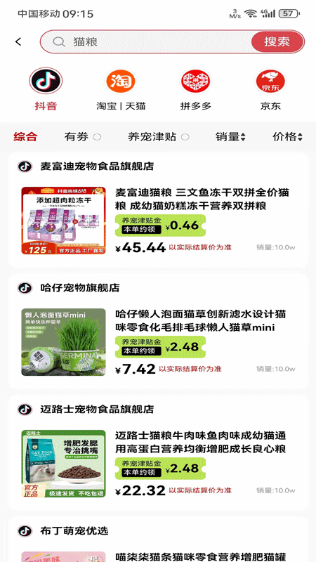 宠粉生活截图5