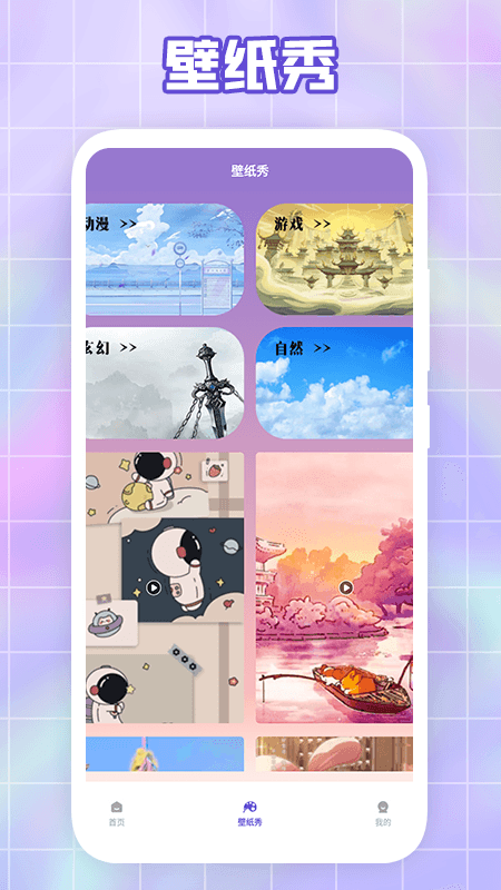 大米星球截图2